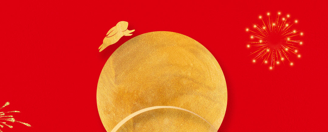 情满中秋献礼国庆