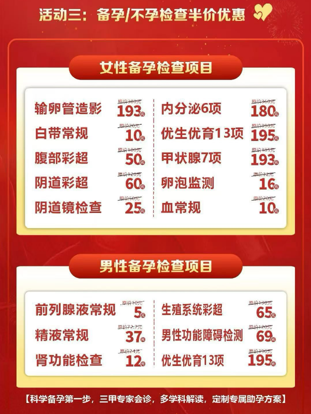 南阳天伦医院十一检查特惠