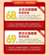 南阳天伦医院2026年元旦活动