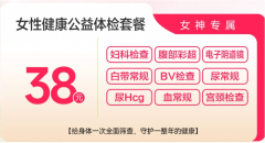 南阳天伦医院三月活动图